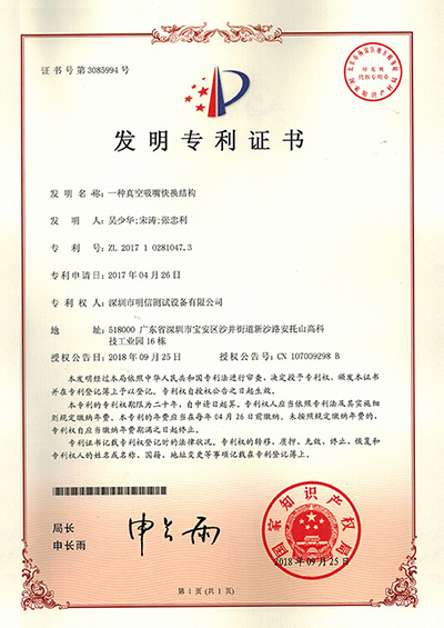 專利證書