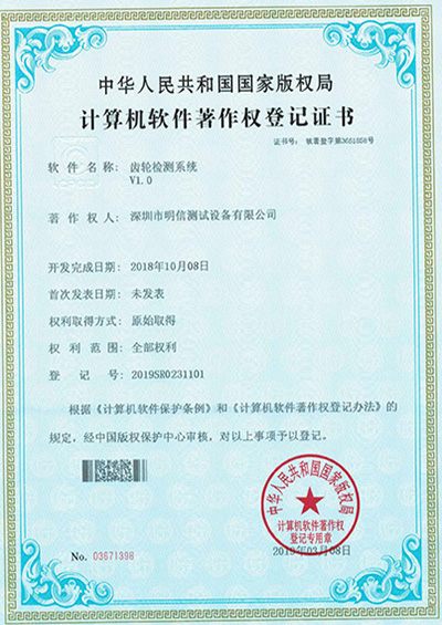 專利證書