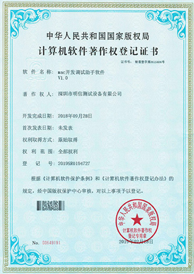 專利證書