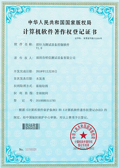 專利證書