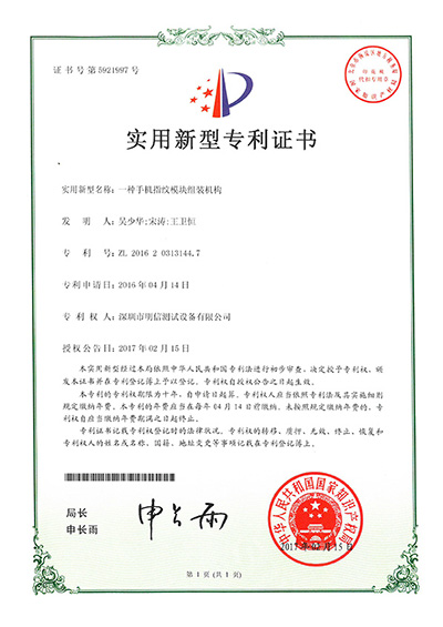 專利證書