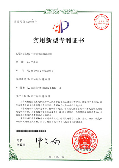 專利證書