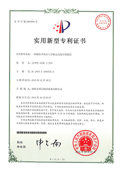 專利證書