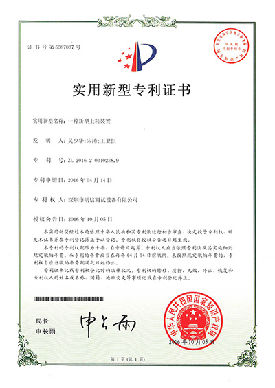 專利證書