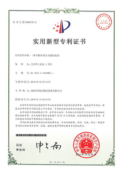 專利證書
