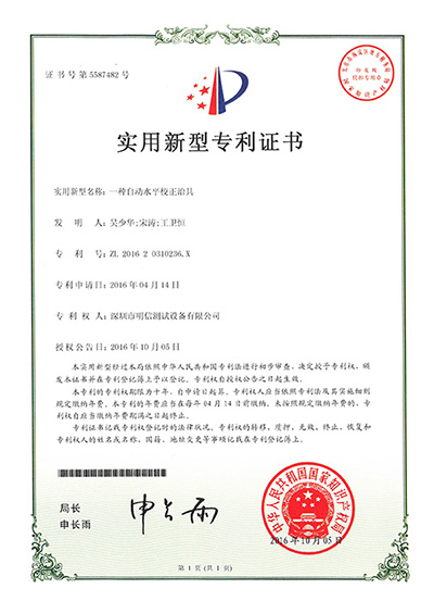 專利證書