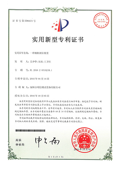 專利證書