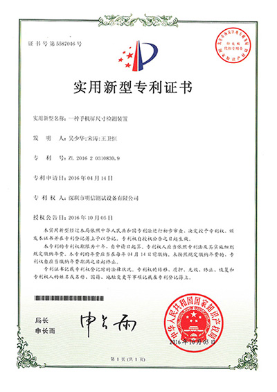 專利證書