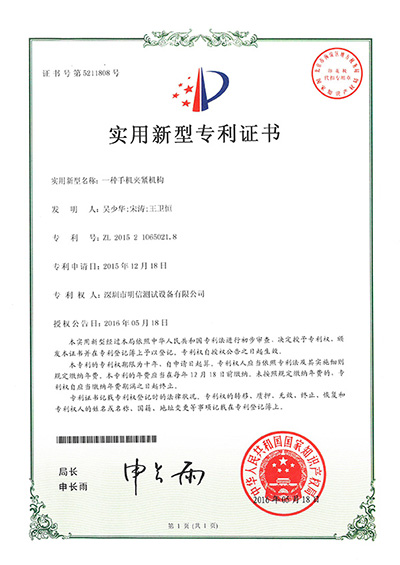 專利證書