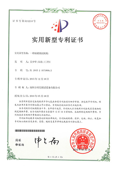 專利證書