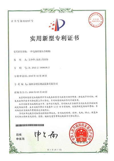專利證書