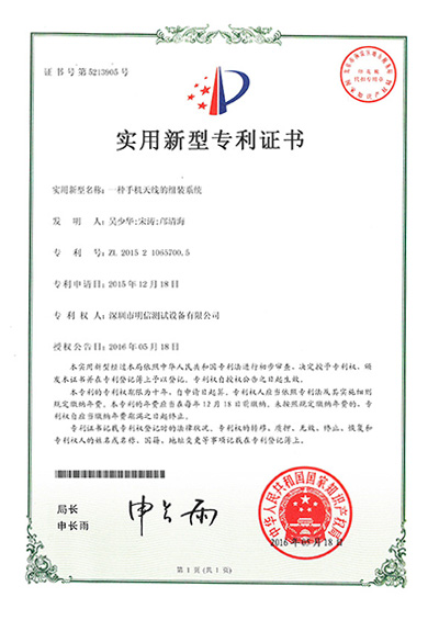 專利證書