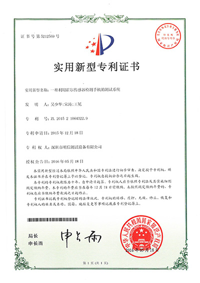 專利證書
