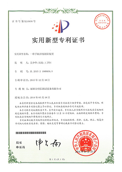 專利證書